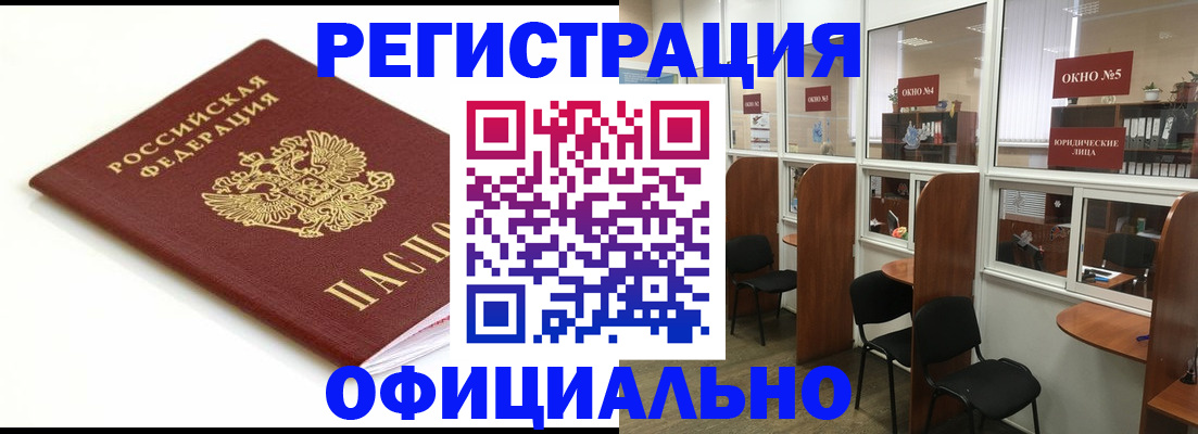 где прописаться в Ступино