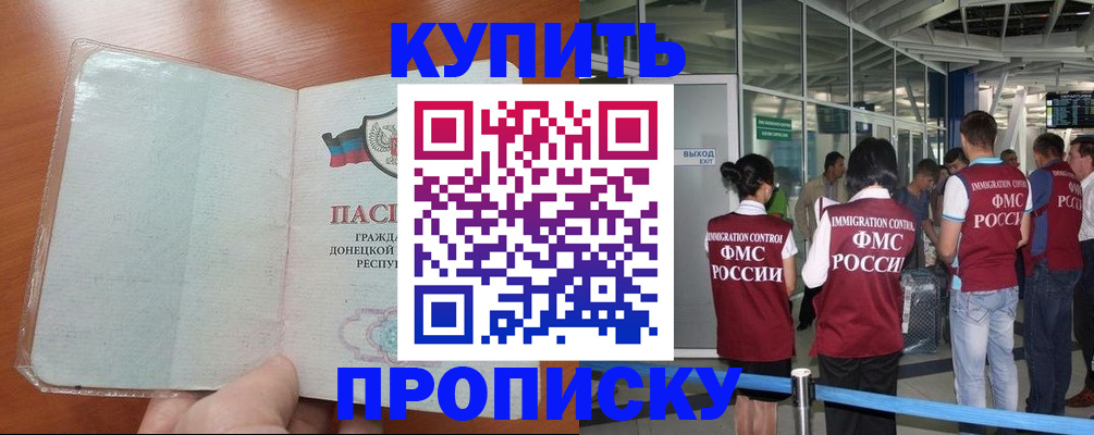 регистрация в Ступино