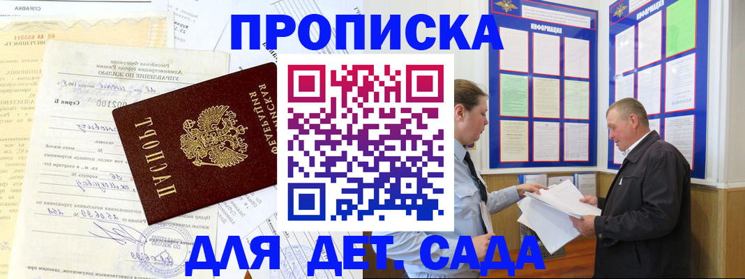 временная регистрация недорого в Ступино